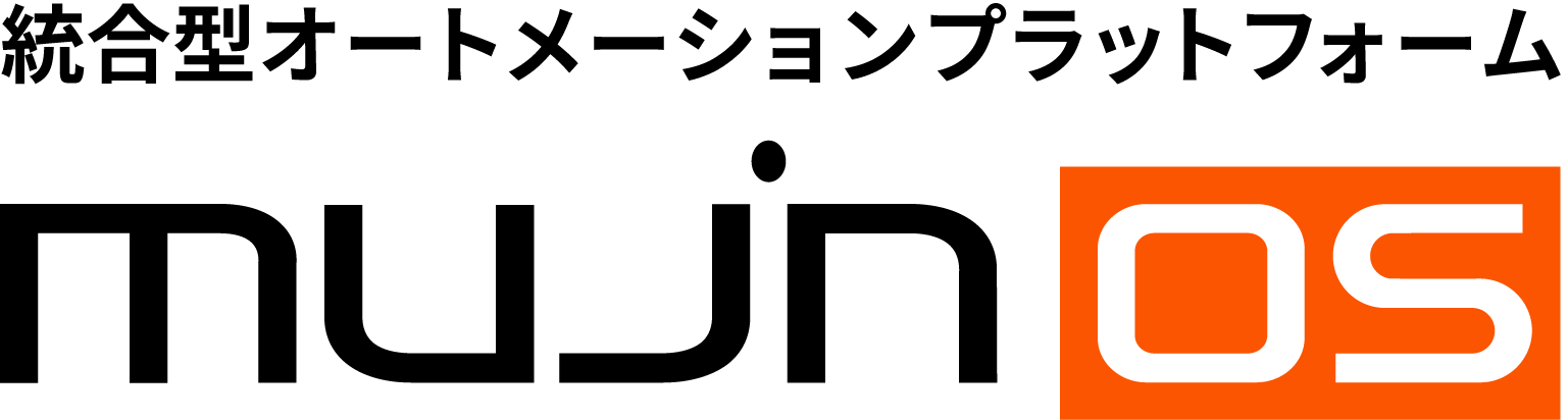 統合型オートメーションプラットフォーム MujinOS