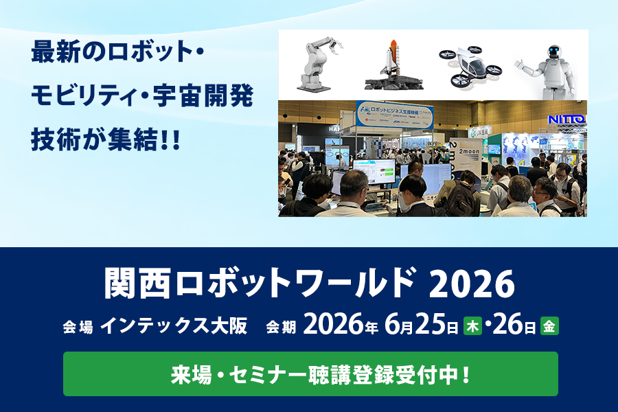 関西ロボットワールド2026にてMujin 滝野が講演します＜6/26＞ | 株式